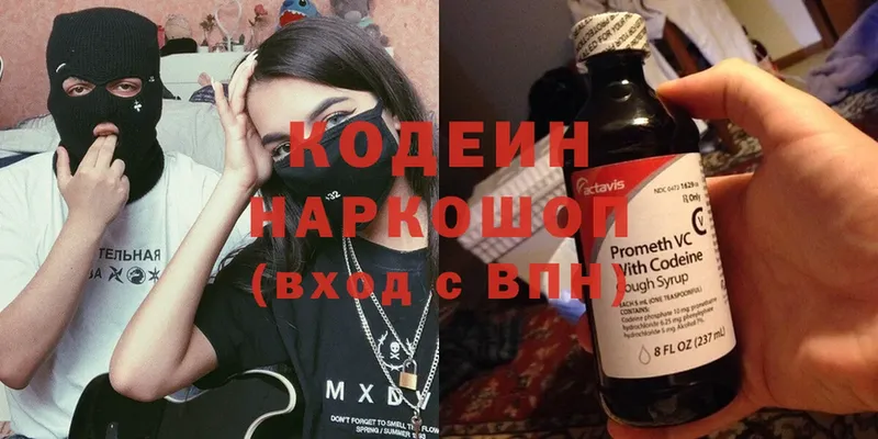 Кодеиновый сироп Lean Purple Drank  сколько стоит  Старая Купавна 