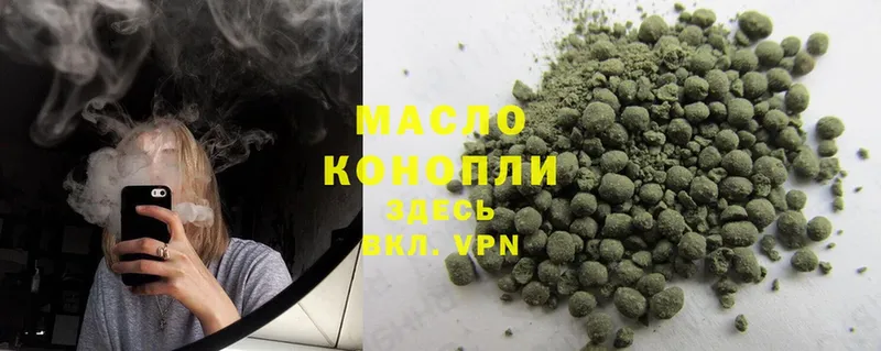 ТГК гашишное масло  Старая Купавна 